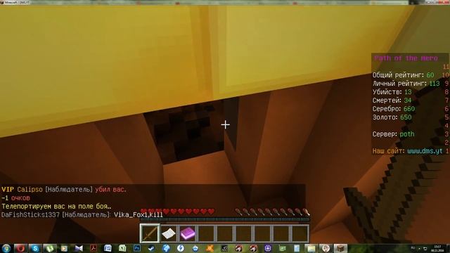 DMS серия 18 новый крутой музон играем в PvP смотреть онлайн