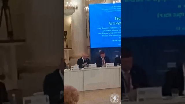 Выступление Астамура Герхелия на III Международной конференции смотреть онлайн