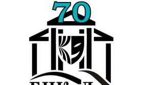 70 лет БЦКиД