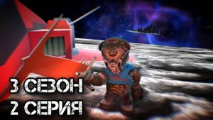 БРАВЛБОСКИНЫ 3 СЕЗОН 2 СЕРИЯ