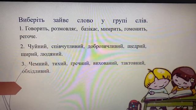 Лексикологія