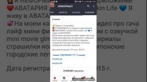 Реакция на неформала =()