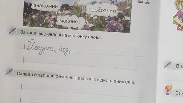 Слова з йо смотреть онлайн