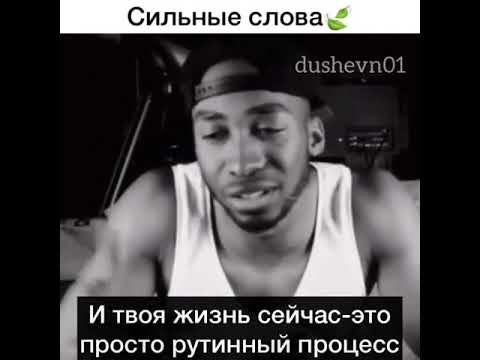 Сильные Слово