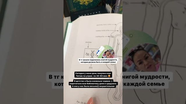 День покупки книг. В канале дала вам рекомендацию книги. Ссылка в описании 😉