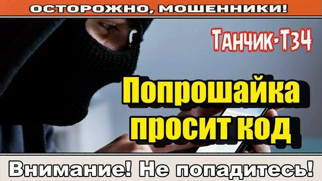 Мошенники звонят по телефону _ Йота ставит вышки под водой.