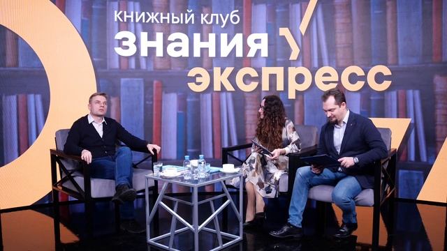 Проект Корпоративного университета РЖД "Книжный клуб"_выпуск 2_Максим Киселев