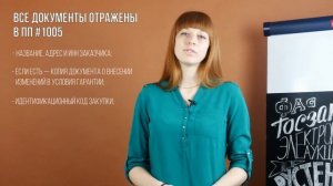 Реестр банковских гарантий - что это такое и как им пользоваться