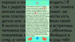 Моё второе день рождение🎂Жизнь после смерти. Живу.Творю Волшебство 🪄 причиняю Радость 🌈