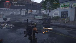 Tom Clancy's The Division 2 Дополнение "Воители Нью-Йорка" Контроль территорий