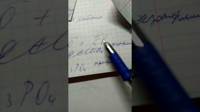 Химия : химические уравнения смотреть онлайн