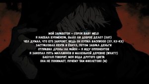 Scally Milano - Джерк или детройт хз (текст песни)