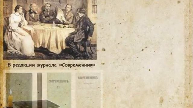 К 200-летию со дня рождения Николая Алексеевича Некрасова