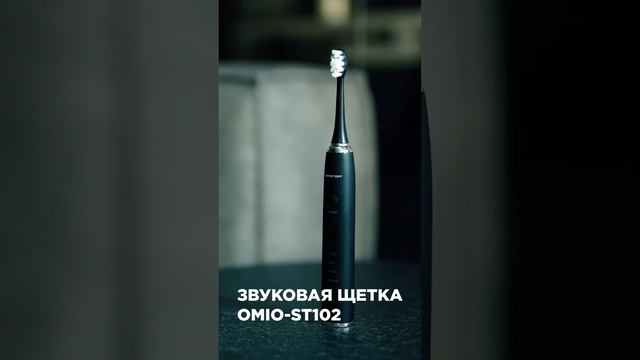 Omiotton – лучшая версия зубной щётки!