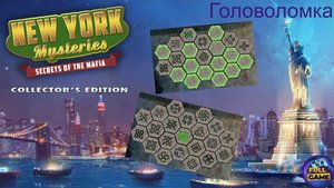 New York Mysteries 1: Secrets of the Mafia(Головоломка с ромбами в холле института)