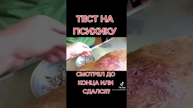тест на психика #смотридоконца #если #сможешь