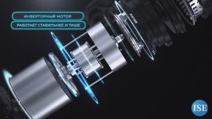ISE Измельчитель пищевых отходов