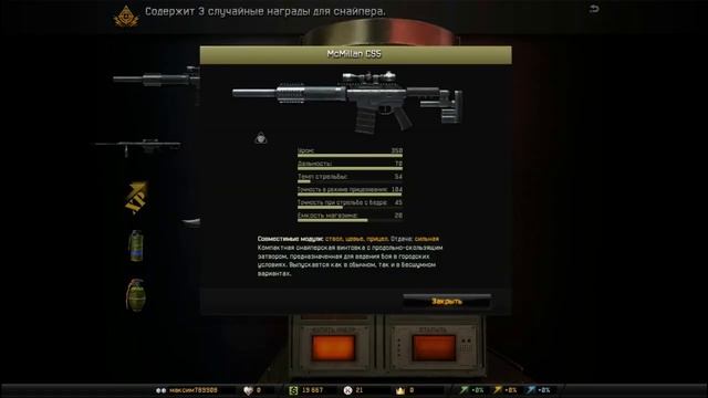 Warface. Полноценный guide по снайперу. смотреть онлайн