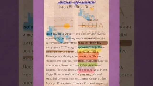 Isola Blu Roja Dove 2023 fragrance