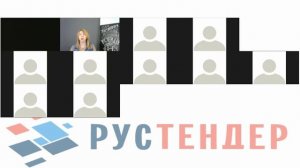 Открытый урок обучающего Онлайн-интенсива по 44-ФЗ