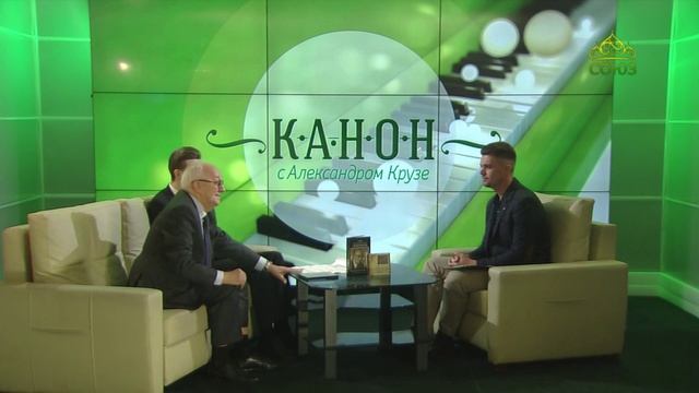 Канон. Станислав Калинин и Алексей Пугачев. Часть 1