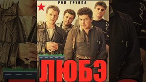 песня "Домой " (кавер на группу Любэ )