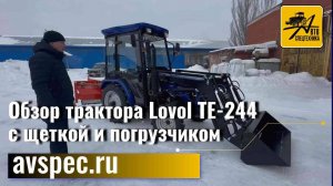 Обзор трактора Lovol TE-244 с щеткой и погрузчиком