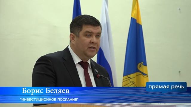 "Прямая речь". Инвестиционное послание Главы администрации ГО г. Кумертау Бориса Беляева смотреть онлайн