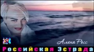 АЛЁНА РОСС. МОЙ АНГЕЛ РОДНОЙ. ПРЕМЬЕРА 2024
