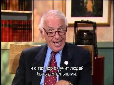 Джим Рон о Гербалайф