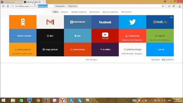 Тизерная реклама, как установить рекламу на дополнение к браузерам от Hi Million 1 смотреть онлайн