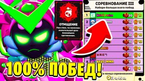 100% ПОБЕД БАГОМ ЗА ЧАРЛИ! СОРЕВНОВАНИЕ АНГЕЛЫ против ДЕМОНОВ BRAWL STARS