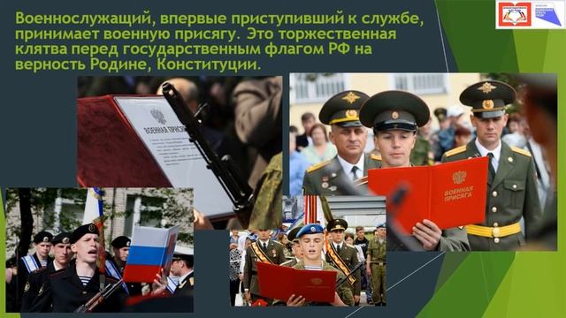 Священный долг   Родине служить
