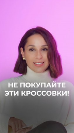 Неактуальные модели кроссовок 🙅♀️