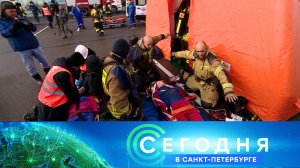 «Сегодня в Санкт-Петербурге»: 15 ноября 2024 года