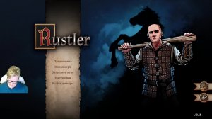 Стрим 7. Прохождение Rustler.