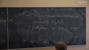 Богачёв В.И. -Функциональный анализ -8. Ортогональные проекции. Базисы в гильбертовых пространствах