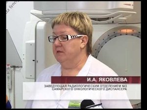 В самарском онкоцентре представили новую методику диагностики