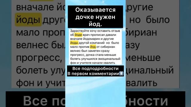 Органический йод от Сибирского здоровья ❤️. Нехватка йода в организме смотреть онлайн