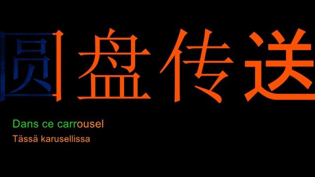 Amir ft Indila Karusellissa + suomennos + paroles смотреть онлайн