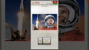 Ностальгия СССР игра ответы 18-20