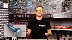 Болты  | ЛИКБЕЗ | Виды | Отличие от винтов | DIN 933/931 | 912 | 6921 | 603 |
