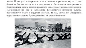 Ростов-на-Дону в годы ВОВ