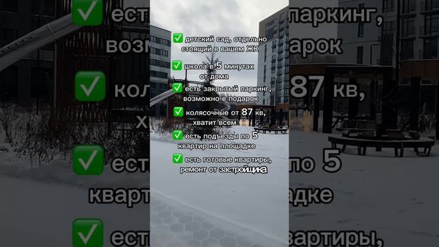 "Как будет выглядеть новостройка?" ЖК Мотивы в Тюмени - как на рендерах!