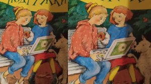 аудио сказка подружки рассказ как к нам настоящая писательница  приехала