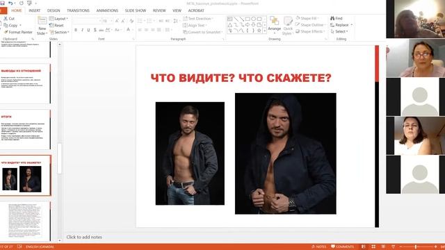 "Магия создания отношений". МГ-6. Вводное открытое занятие