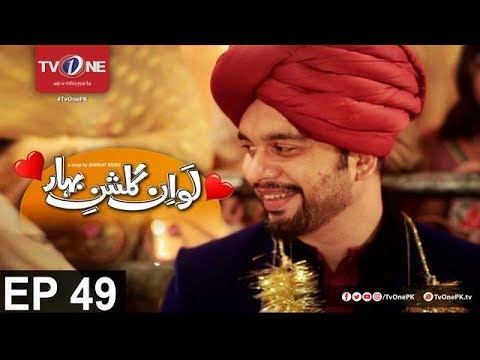 Love In Gulshan e Bihar | Episode 49 | TV One Drama | 26th September 2017 смотреть онлайн