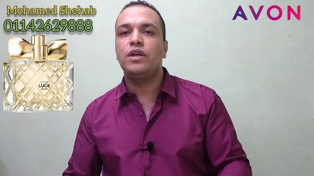 ريفيو برفان لاك حريمى Avon Luck For Her | محمد شهاب | شغل من البيت فى avon смотреть онлайн