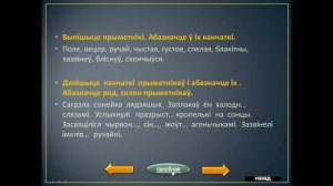 Интерактивный плакат "Часціны мовы" #КОИ_Волковыск_2023