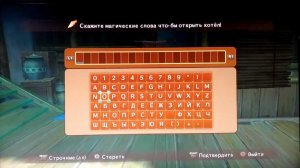 Ni No Kuni: Гнев белой ведьмы русская клавиатура